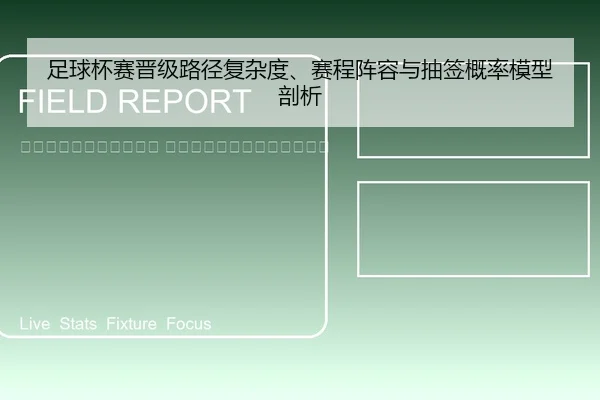 zu-qiu-bei-sai-jin-ji-lu-jing-fu-za-du-sai-cheng-zhen-rong-yu-chou-qian-gai-lv-mo-xing-pou-xi-2-716.jpg