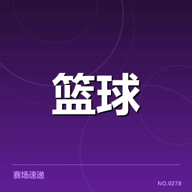 NBA西部季后赛席位争夺战背后,球队布局及关键球员表现引发疑问