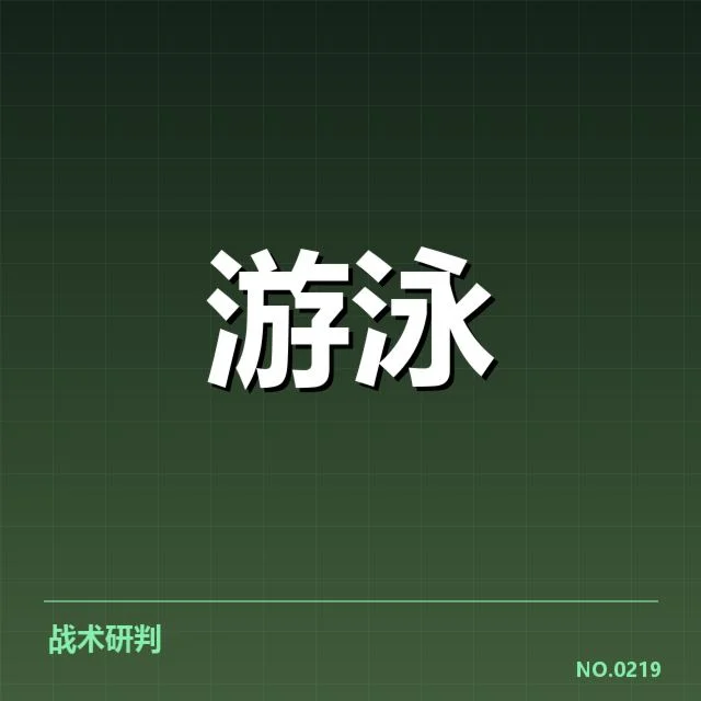 全国冠军赛成绩盘点:赛场角逐揭示新老交替与未来趋势