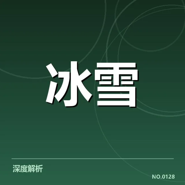 短道速滑世界杯裁判尺度：运动员公正性如何保障