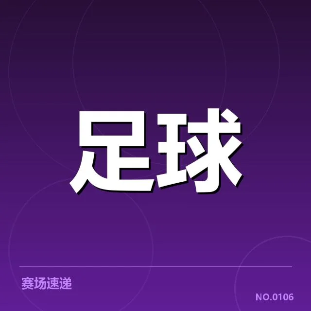 当前意甲球队确认的伤病名单详情